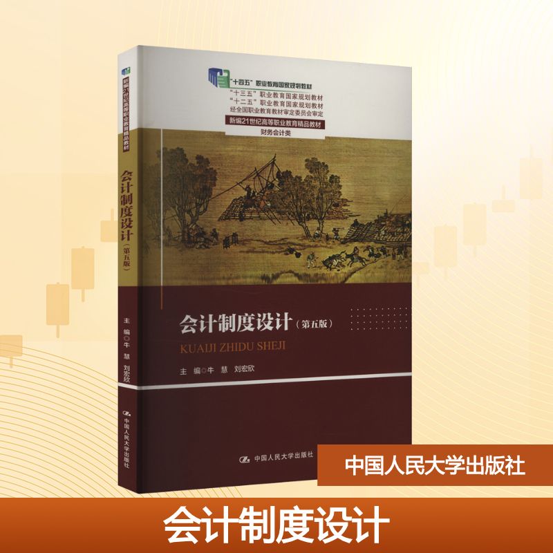 新华书店正版 大中专公共经济管理