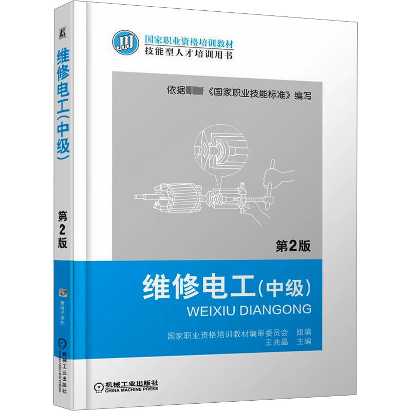 新华书店正版 电子、电工