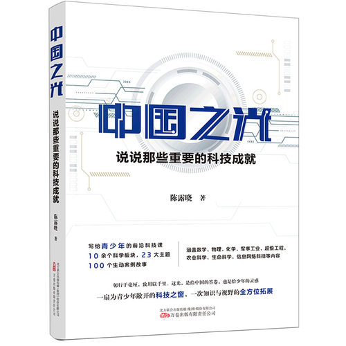 新华书店正版 文教科普读物