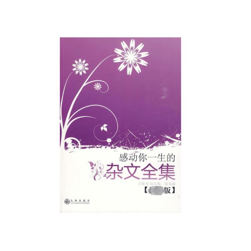 新华书店正版 文教学生读物
