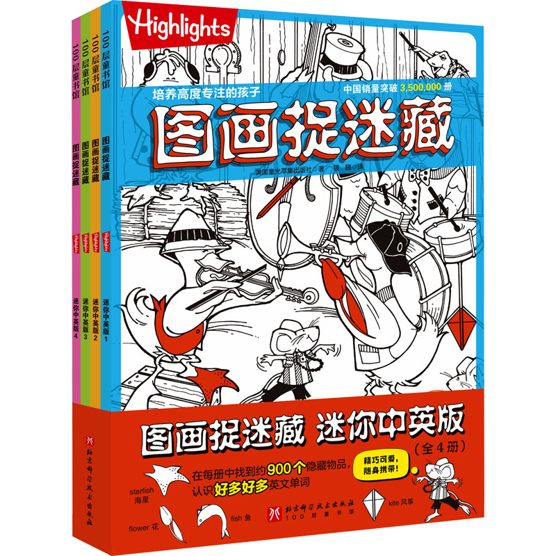 新华书店正版 少儿英语