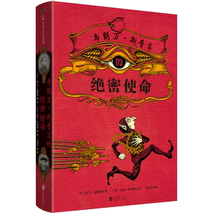 布朗万·斯普吉的绝密使命 (美)M.T.安德森 著 马爱农 译 (美)尤金·叶利钦 绘 青春/都市/言情/轻小说少儿 新华书店正版图书籍