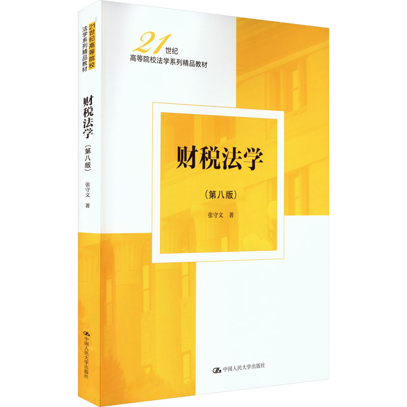 新华书店正版 大中专文科专业法律