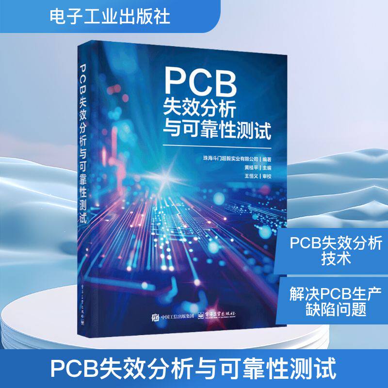 新华书店正版 电子、电工