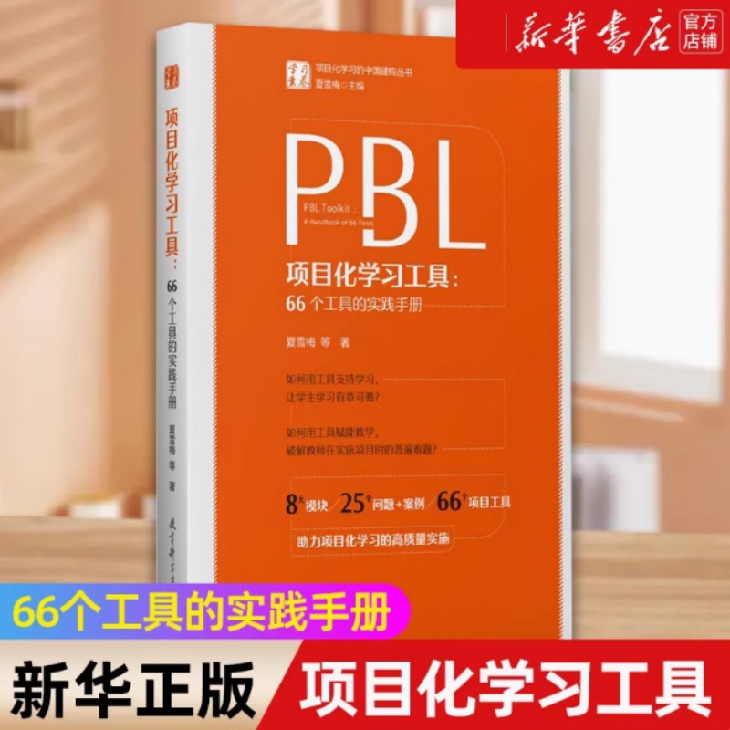 新华书店正版 教学方法及理论