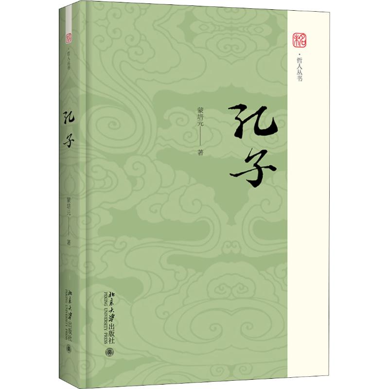 新华书店正版 中国哲学