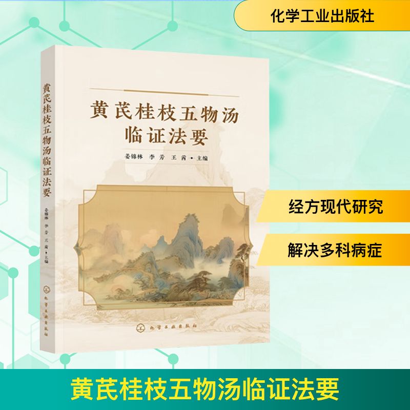 新华书店正版 中药学