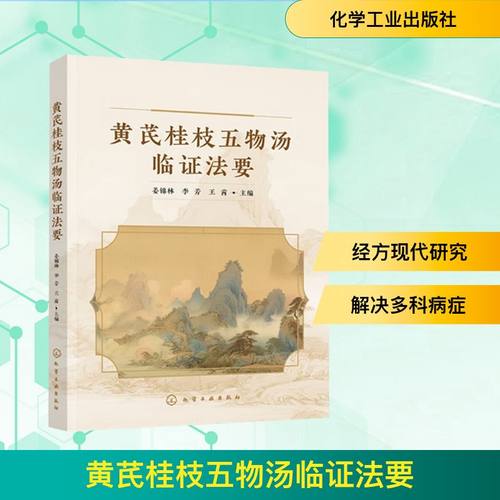 新华书店正版 中药学