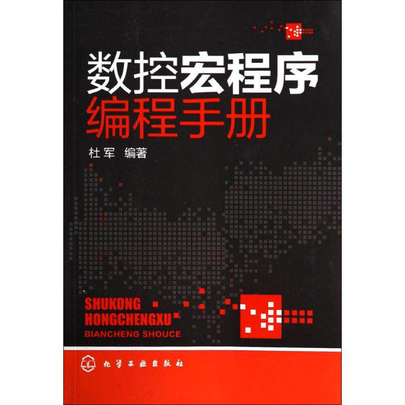 新华书店正版 机械工程