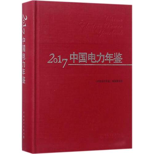 新华书店正版 水利电力