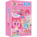 涂色书少儿 图书籍 惊奇和睿 编 少儿艺术 书童文化 奇妙萌可.创意萌趣手工书 著 新华书店正版 梦幻装 手工贴纸书 扮
