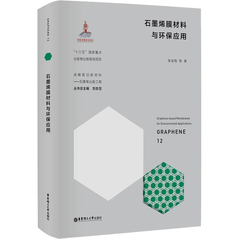 新华书店正版 新材料