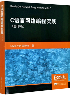 C语言网络编程实践(影印版)(英文版) (美)刘易斯·范.温克尔 著 程序设计（新）专业科技 新华书店正版图书籍 东南大学出版社