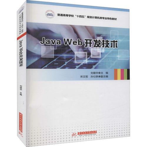 新华书店正版 大中专理科计算机