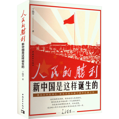 新华书店正版 杂文