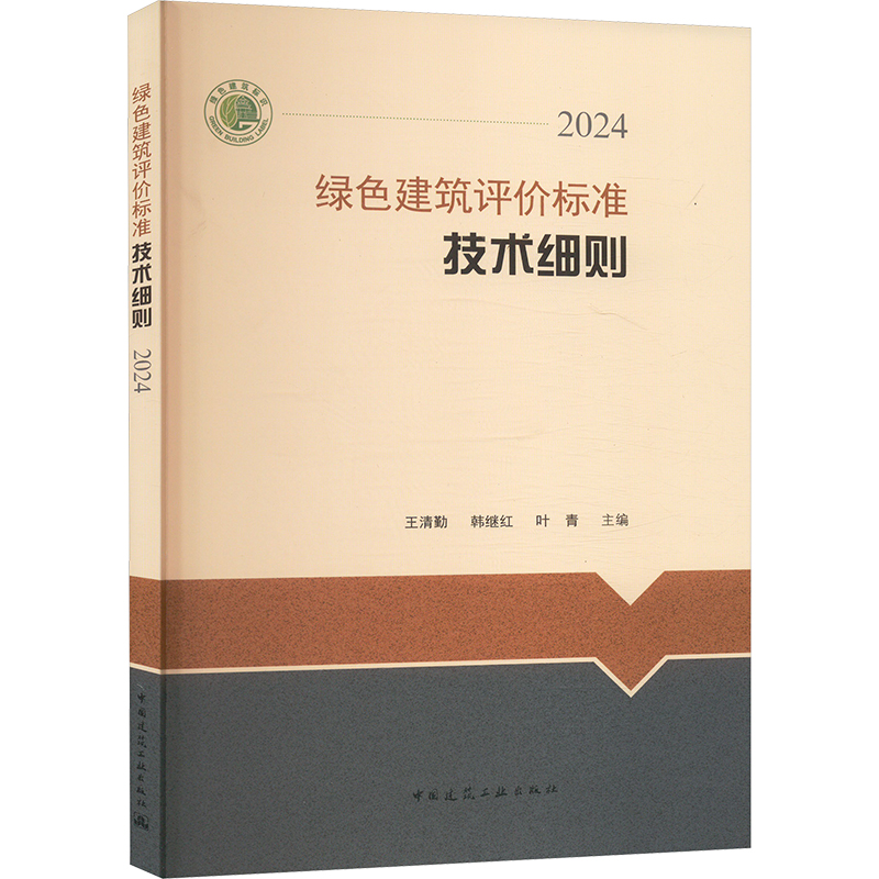新华书店正版 建筑设计