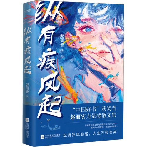 新华书店正版 散文