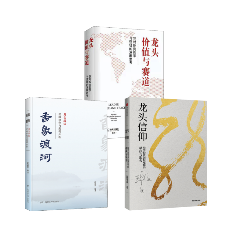 新华书店正版 股票投资、期货