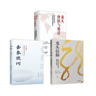 自由组合套装 经管 中信出版 彭道富 社等 图书籍 著 新华书店正版 彭道富龙头股系列3册 励志