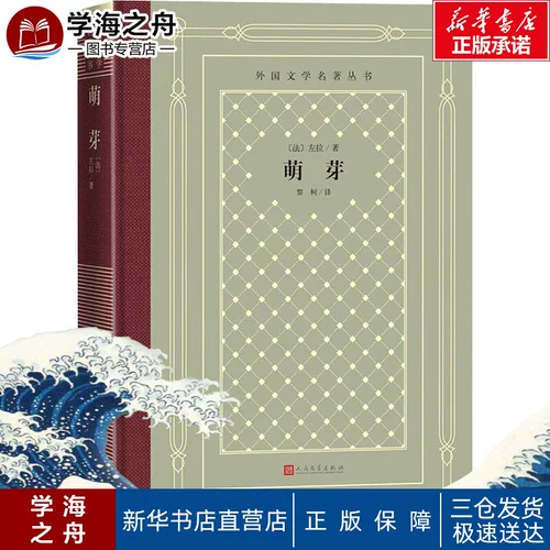 Бар Бад (французский) Zuo тянет Ли ке, чтобы перевести всемирно известную книжную литературу Синьхуа Книжный магазин Тибетский книжный коллекция