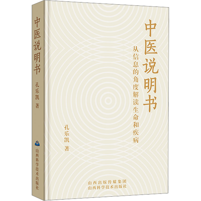 新华书店正版 医学综合