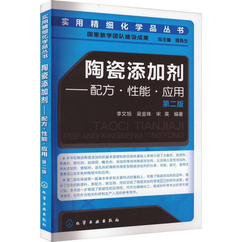 新华书店正版 轻纺