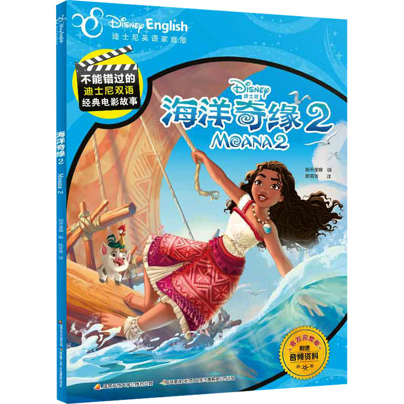 新华书店正版 少儿英语