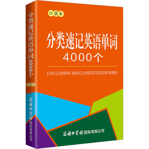 新华书店正版 外语－实用英语