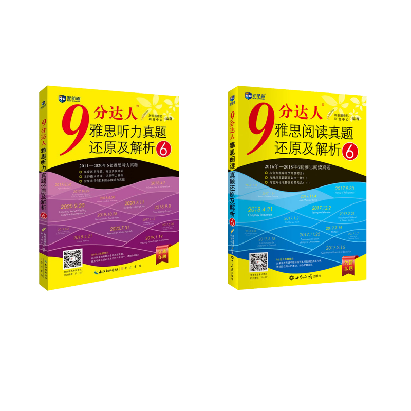 新华书店正版 外语－雅思