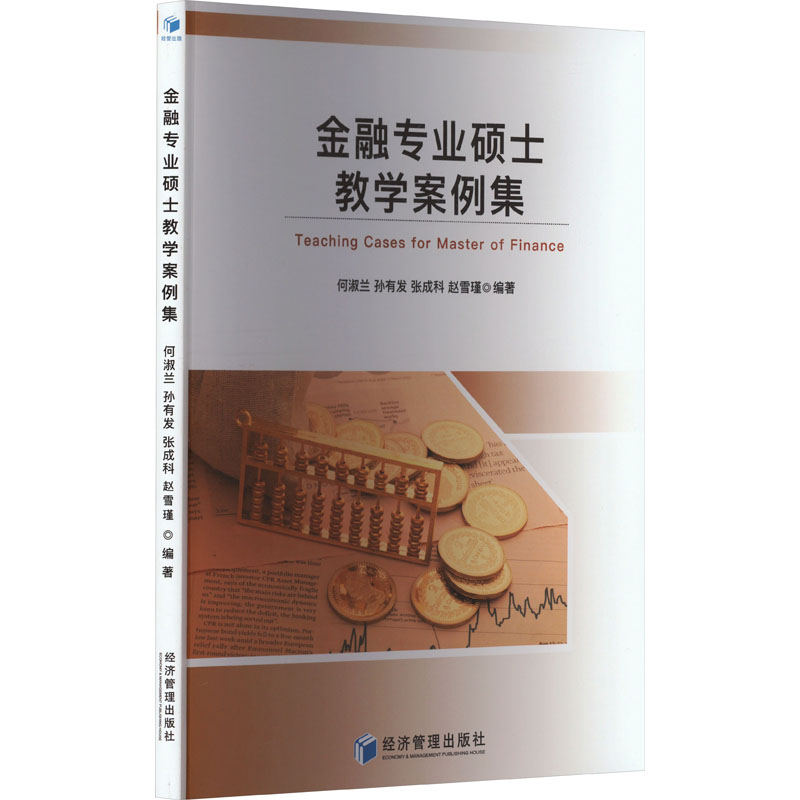 新华书店正版 经济考试