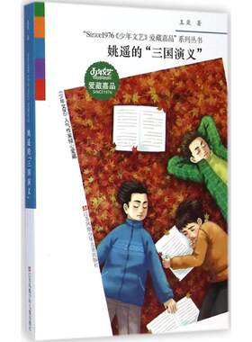 姚遥的