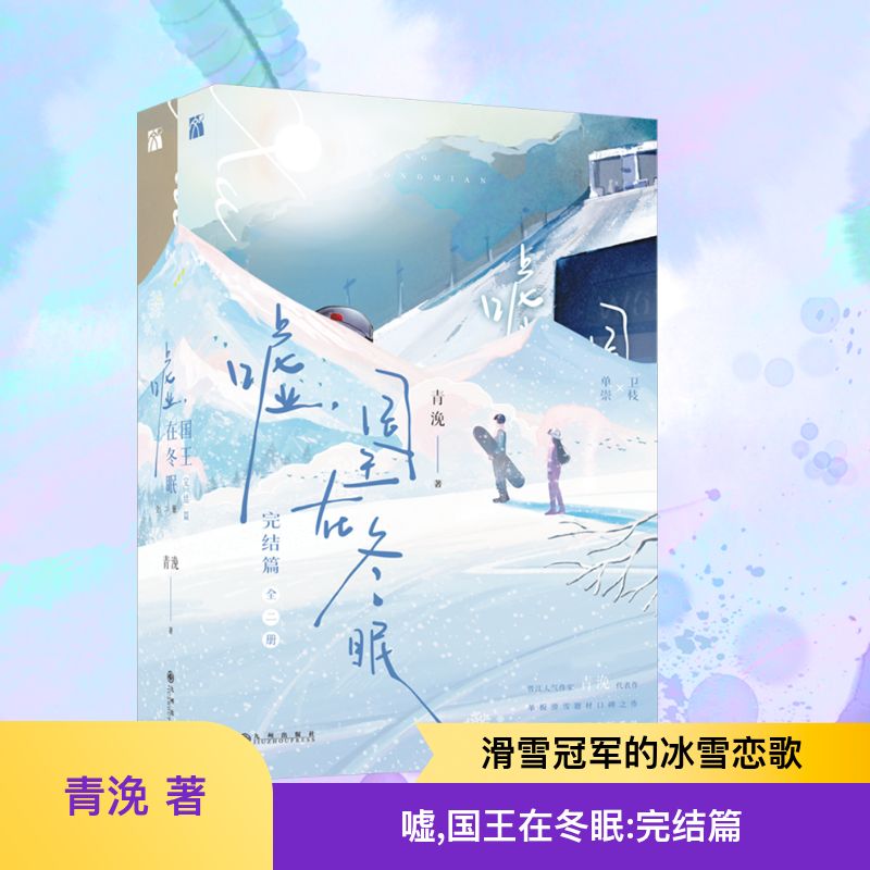 新华书店正版 青春小说
