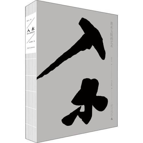 新华书店正版 雕塑、版画