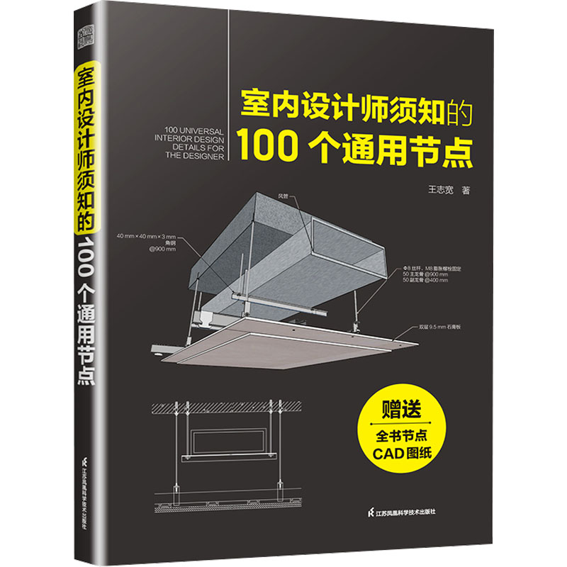 新华书店正版 建筑装饰
