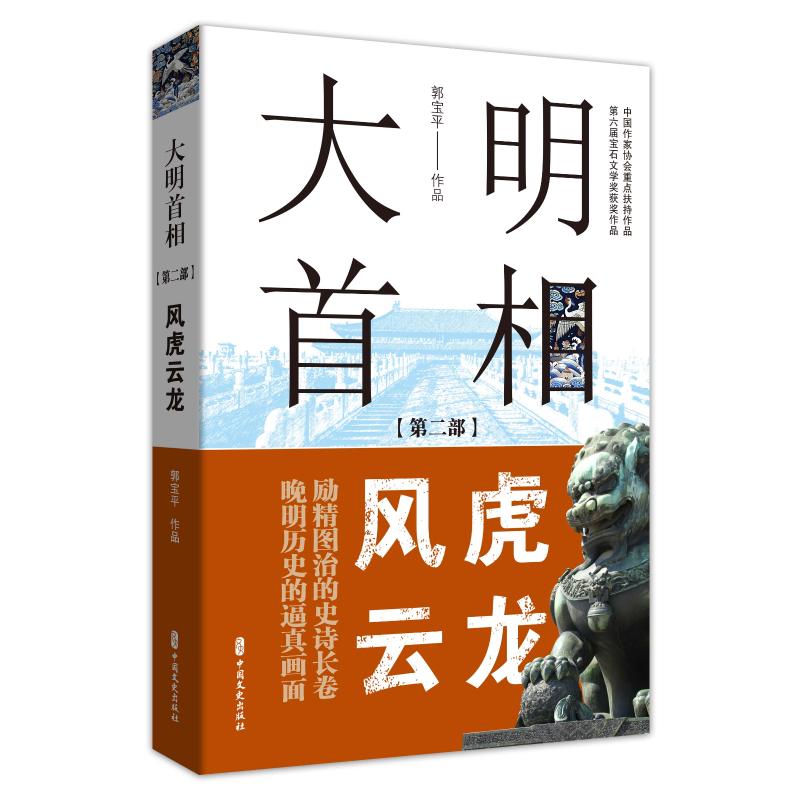 新华书店正版历史、军事小说