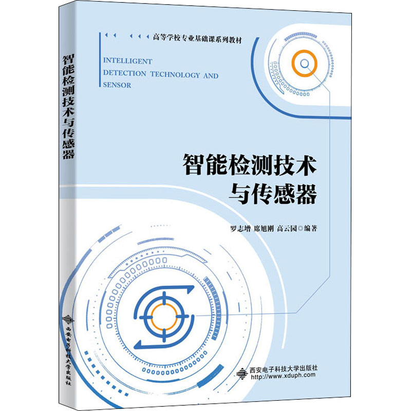 新华书店正版 大中专理科电工电子