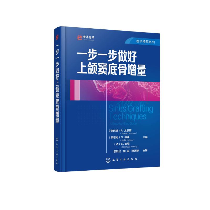 新华书店正版 五官科