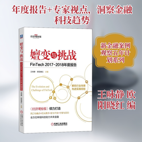 新华书店正版 财政金融