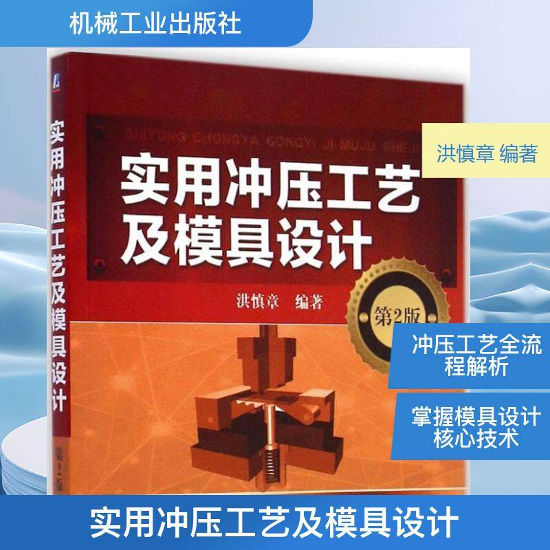 新华书店正版 机械工程