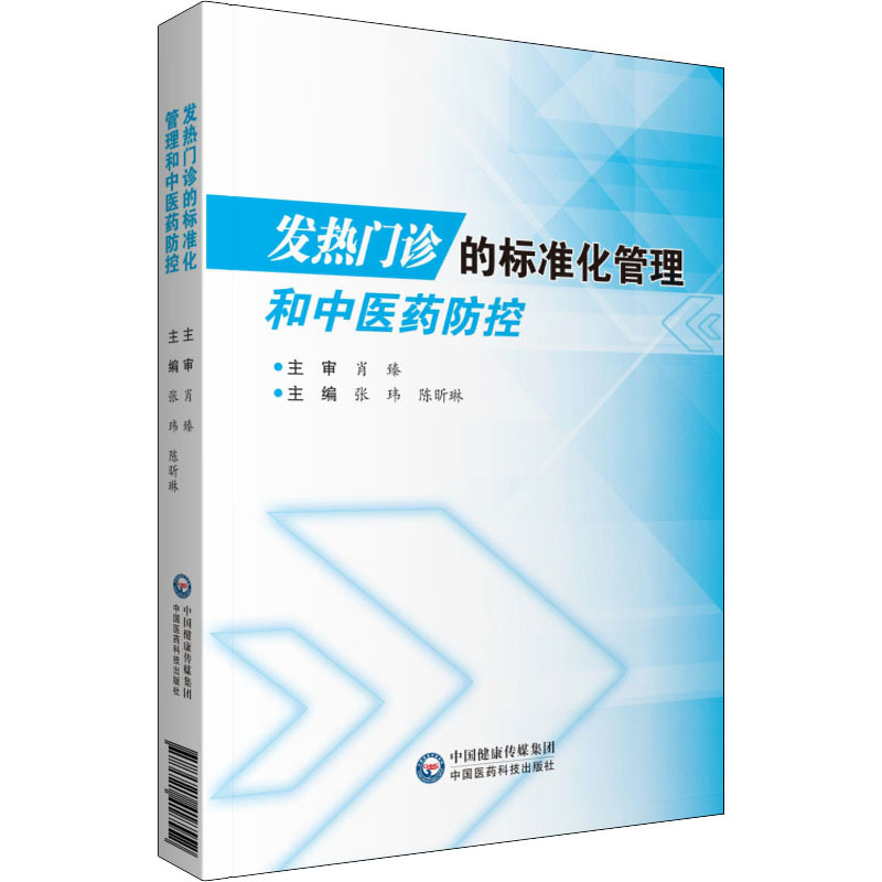 新华书店正版 医学综合