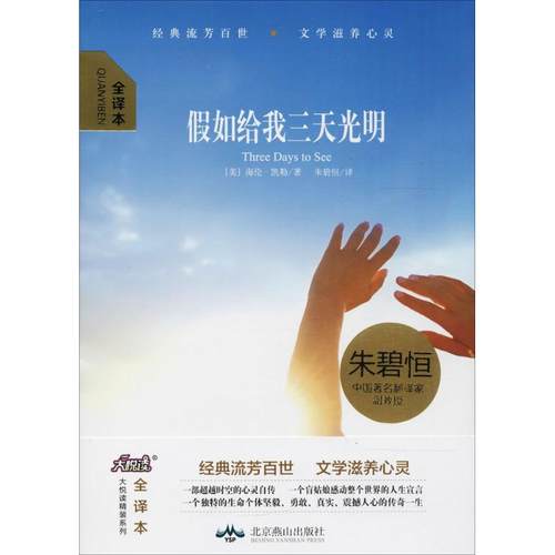 新华书店正版 外国文学名著读物