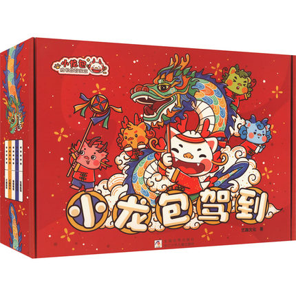 小龙包驾到(全3册) 艺趣文化 著 启蒙认知书/黑白卡/识字卡少儿 新华书店正版图书籍 浙江少年儿童出版社