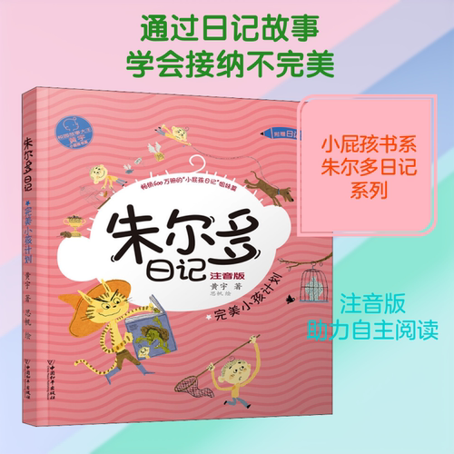 新华书店正版 儿童文学