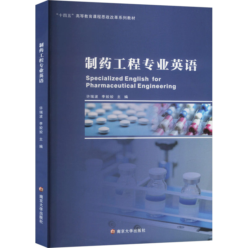 新华书店正版 大中专理科医药卫生