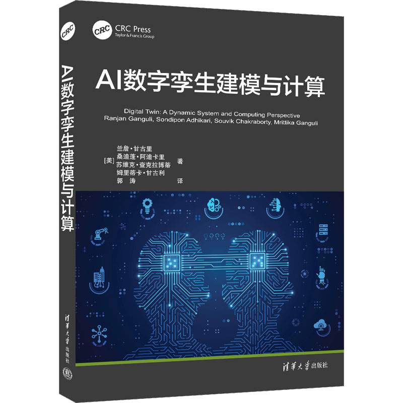 新华书店正版 人工智能