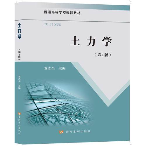 新华书店正版 大中专理科建筑
