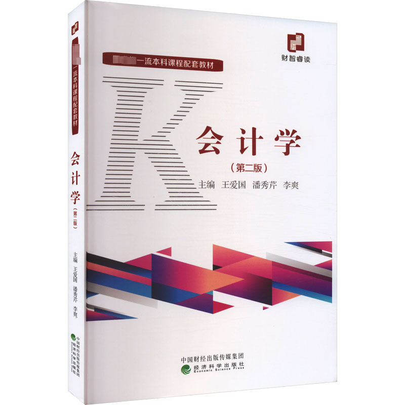 新华书店正版 大中专文科经管