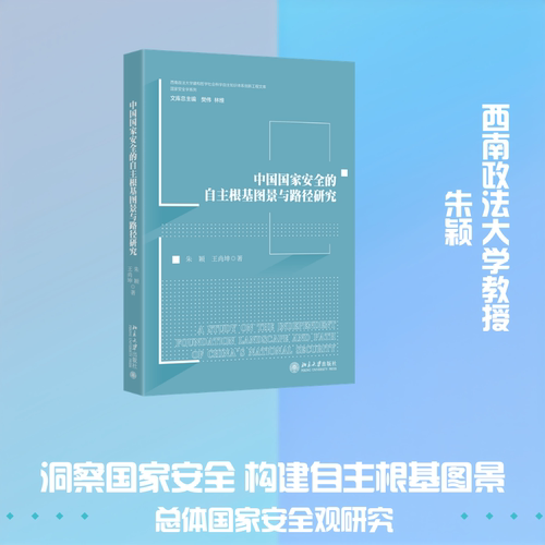 新华书店正版 政治理论