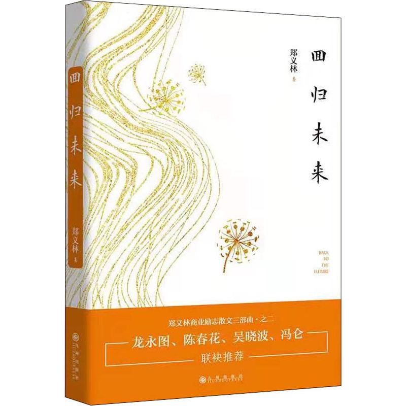 新华书店正版 散文