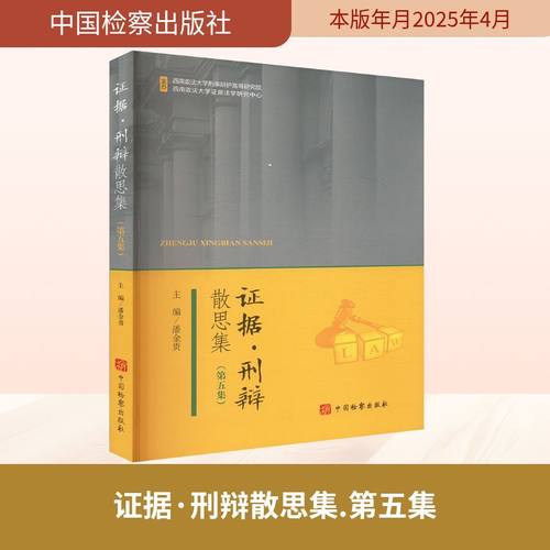 新华书店正版 法学理论